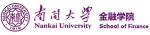 南開大學(xué)金融學(xué)院風(fēng)險(xiǎn)管理與保險(xiǎn)學(xué)系/精算學(xué)系