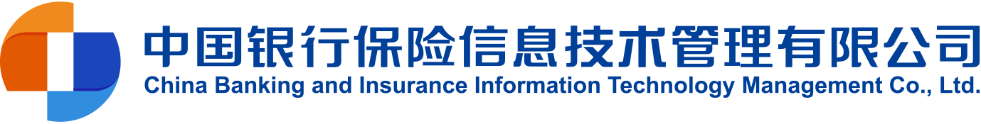 中國(guó)銀行保險(xiǎn)信息技術(shù)管理有限公司