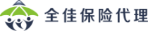 重慶全佳保險(xiǎn)代理有限公司