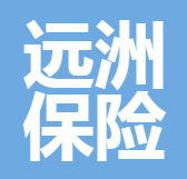 四川遠洲保險代理有限公司